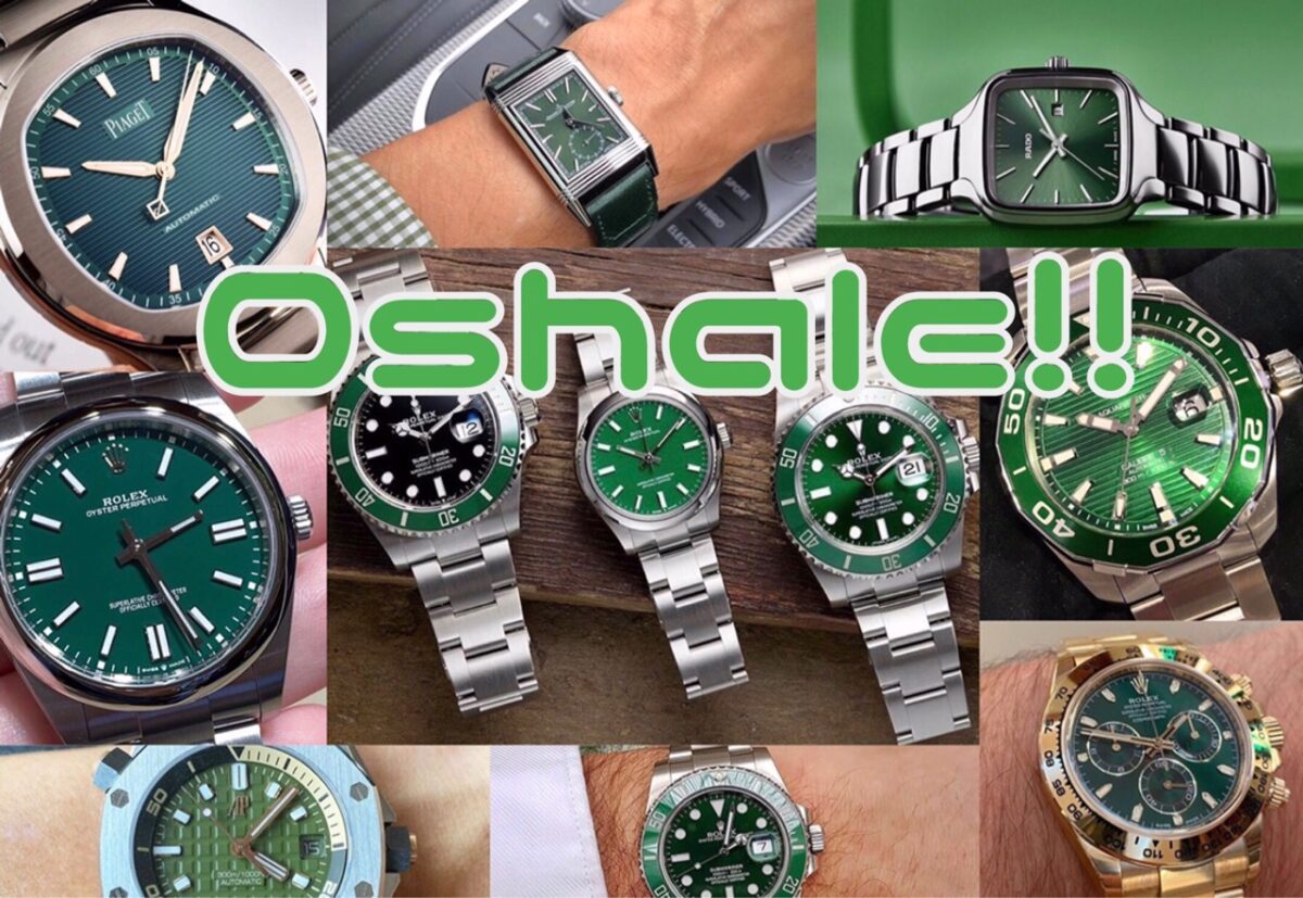 おしゃれな腕時計といえば？緑文字盤ならまちがいなし！！